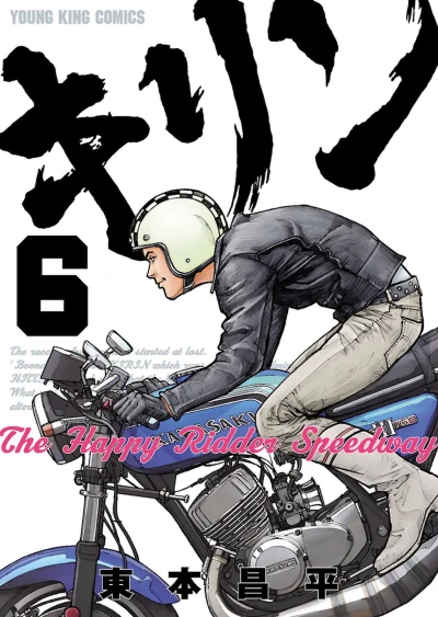 Cover of Vol. 6