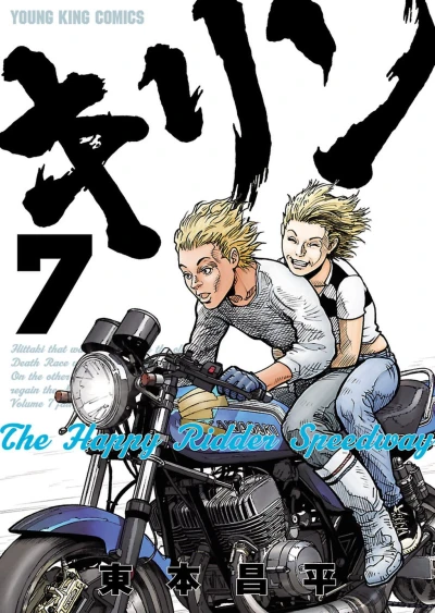 Cover of Vol. 7