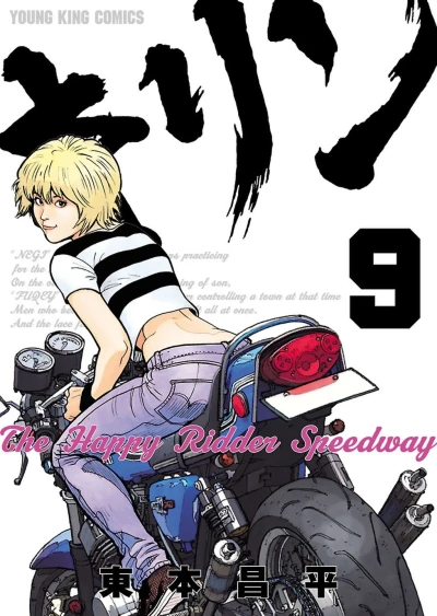 Cover of Vol. 9