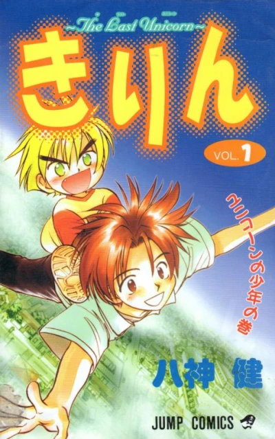 Cover of Vol. 1
