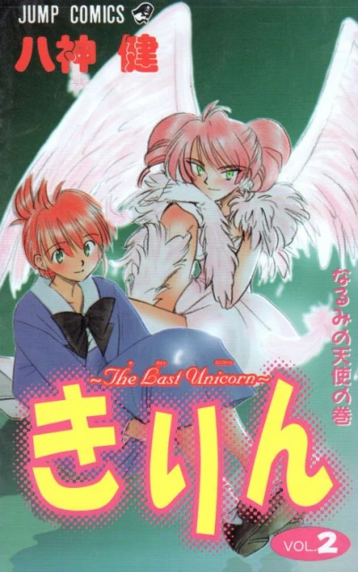 Cover of Vol. 2