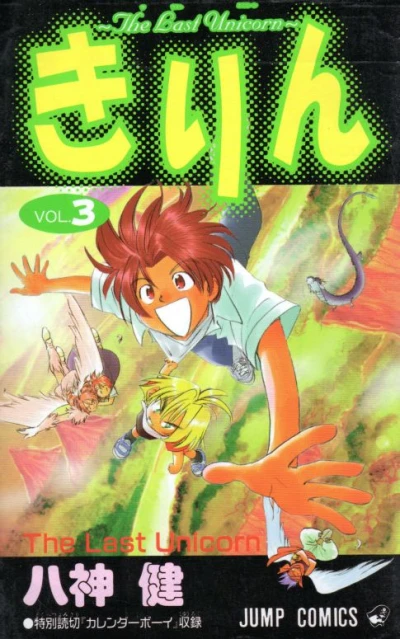 Cover of Vol. 3