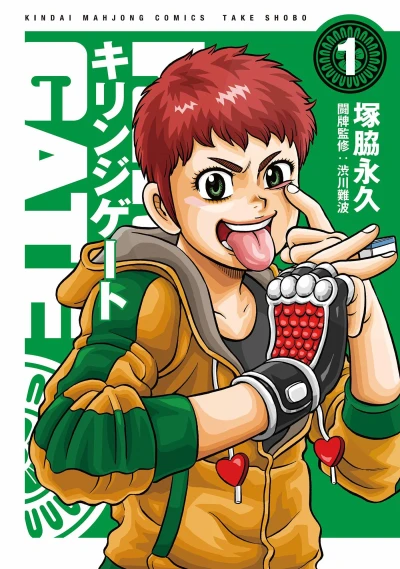 Cover of Volume 1