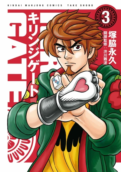 Cover of Volume 3