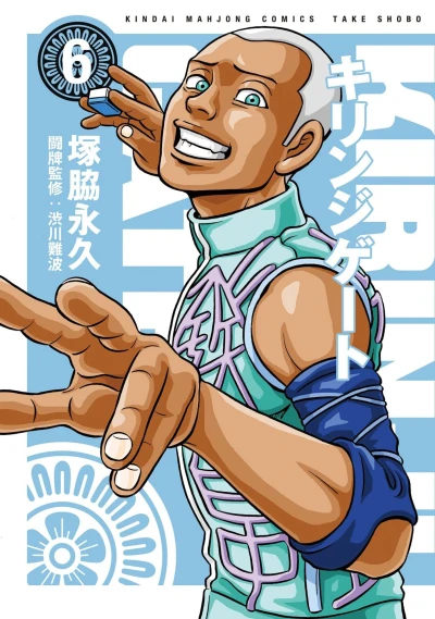 Cover of Volume 6