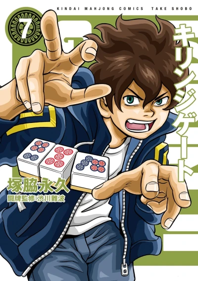 Cover of Volume 7
