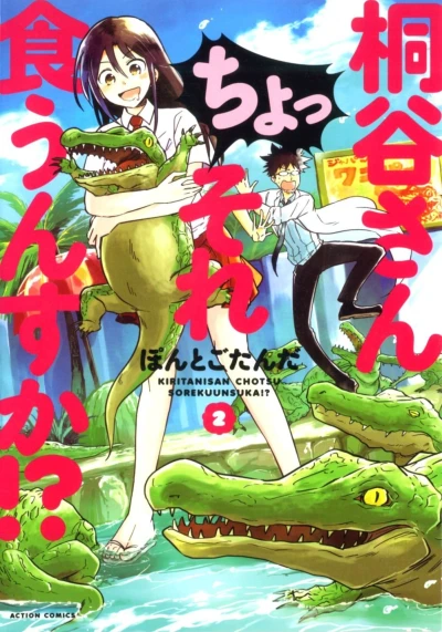 Cover of Vol. 2