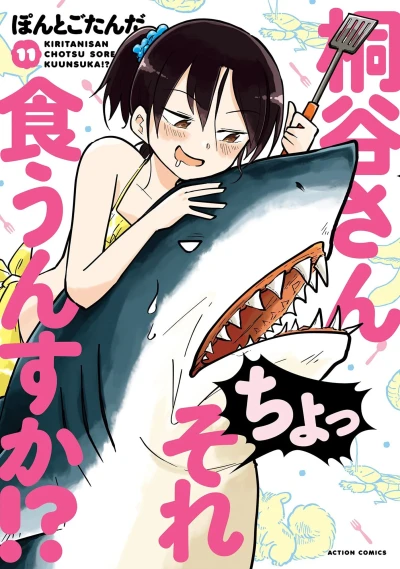 Cover of Vol. 11
