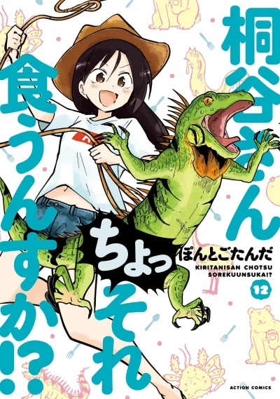 Cover of Vol. 12