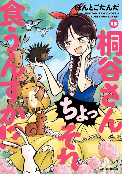 Cover of Vol. 13