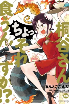 Vol. 18