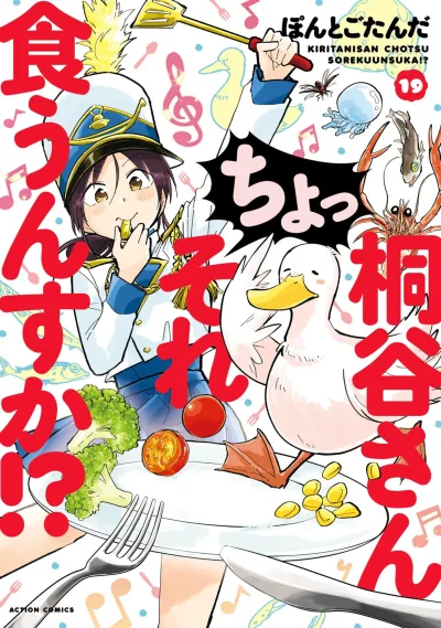 Cover of Vol. 19