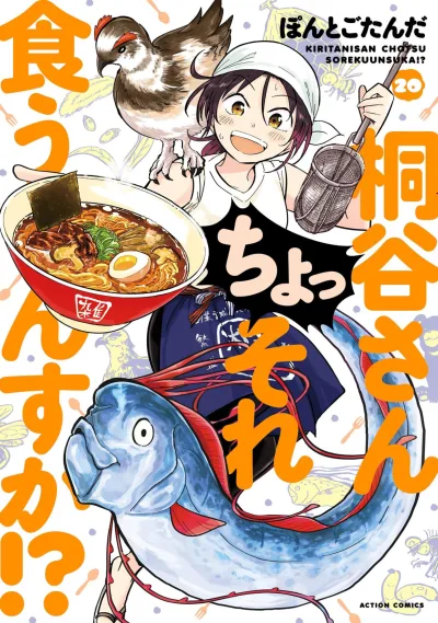 Cover of Vol. 20
