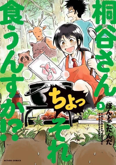 Cover of Vol. 3