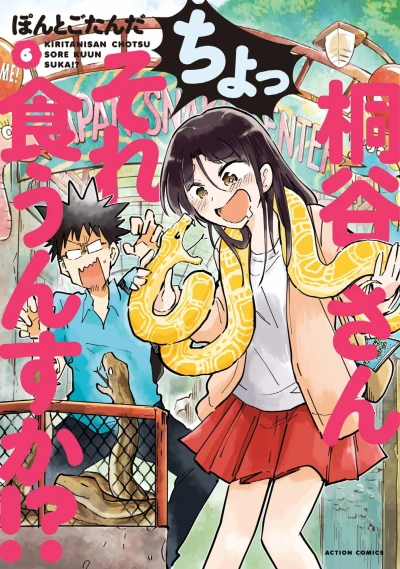 Cover of Vol. 6