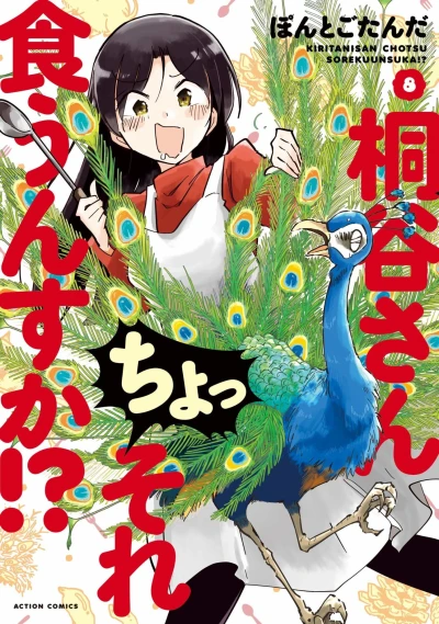Cover of Vol. 8