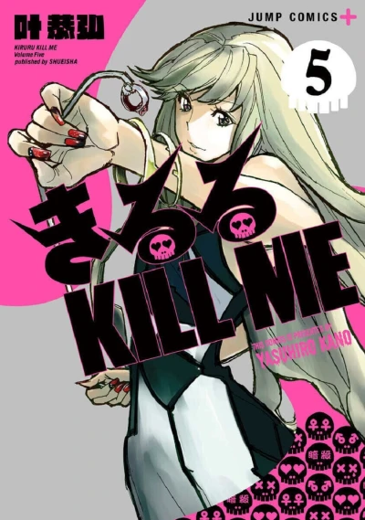 Cover of Volume 5