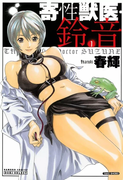 Cover of Vol. 1