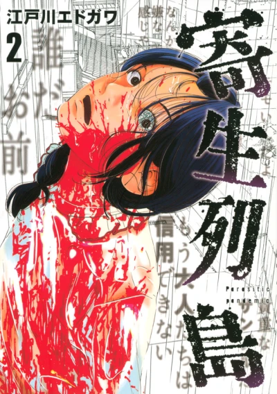 Cover of Vol. 2