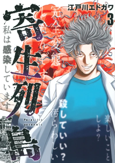 Cover of Vol. 3