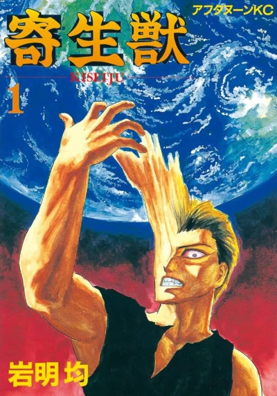 Cover of Vol. 1