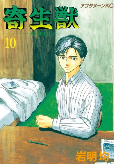 Cover of Vol. 10