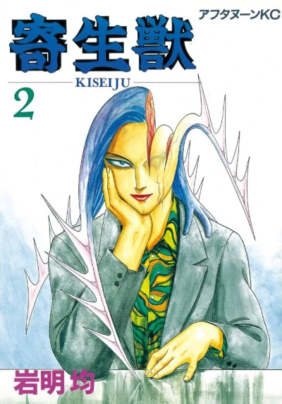 Cover of Vol. 2