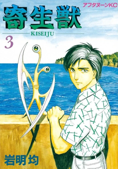 Cover of Vol. 3