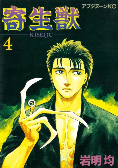 Cover of Vol. 4