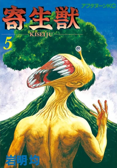 Cover of Vol. 5