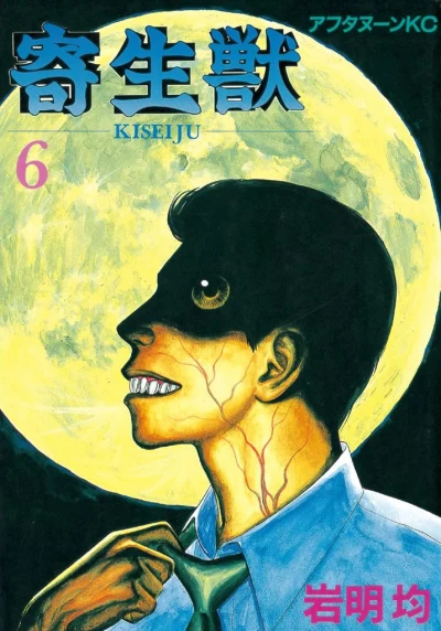 Cover of Vol. 6