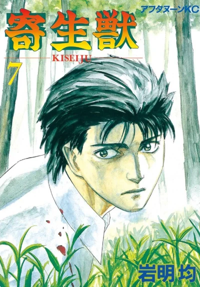 Cover of Vol. 7