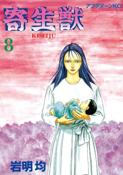Cover of Vol. 8
