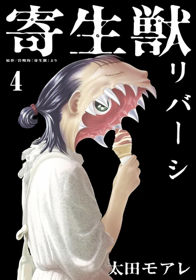 Cover of Vol. 4