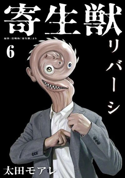 Cover of Vol. 6