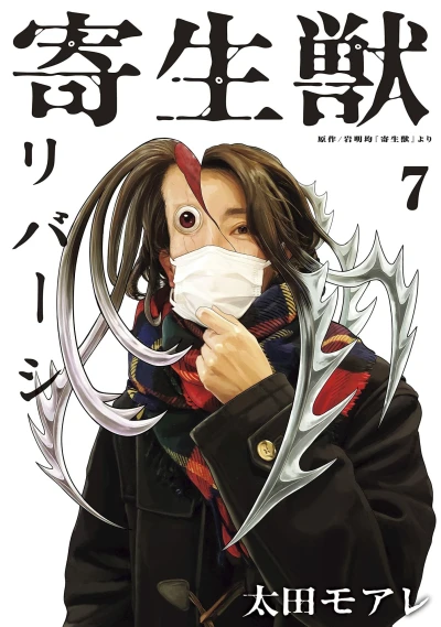 Cover of Vol. 7