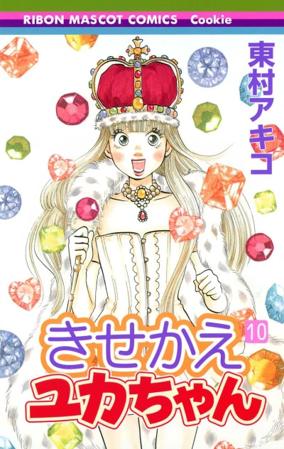 Cover of Vol. 10