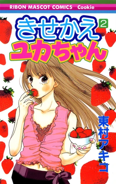 Cover of Vol. 2