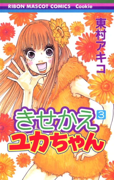 Cover of Vol. 3