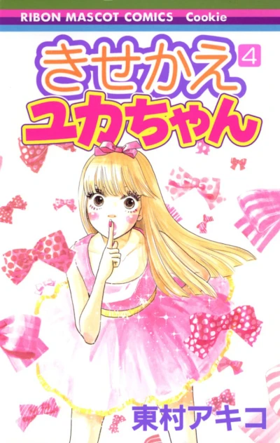 Cover of Vol. 4