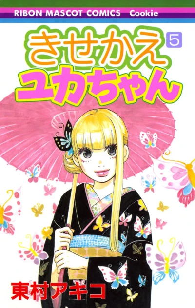Cover of Vol. 5
