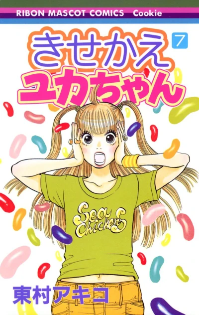 Cover of Vol. 7