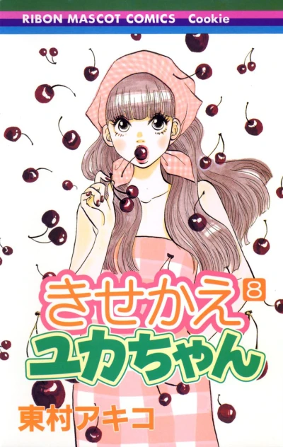 Cover of Vol. 8