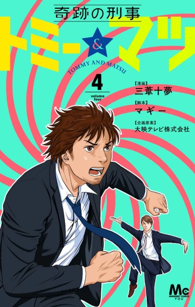 Cover of Volume Four