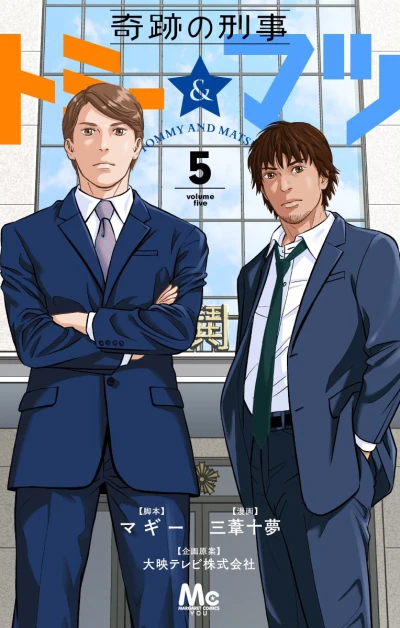 Cover of Volume Five