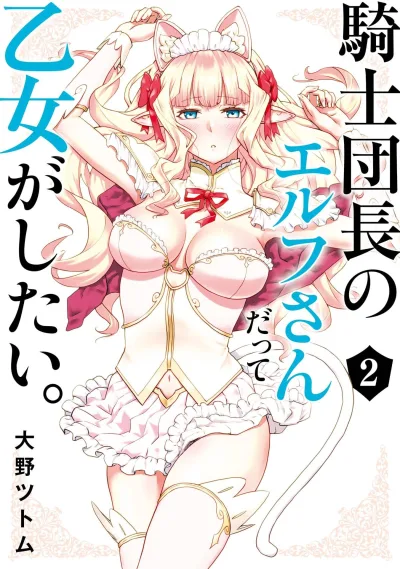 Cover of Vol. 2