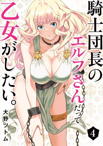 Cover of Vol. 4