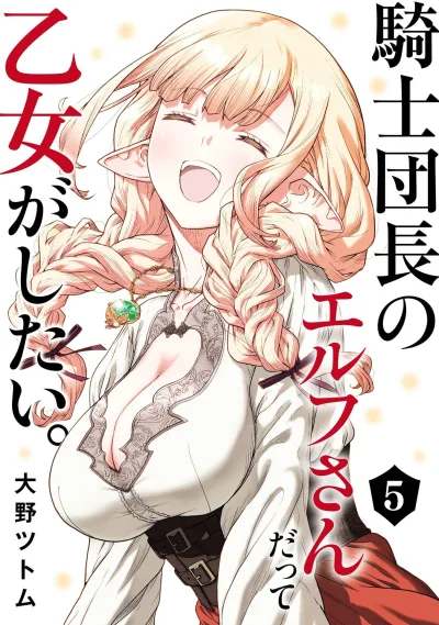 Cover of Vol. 5