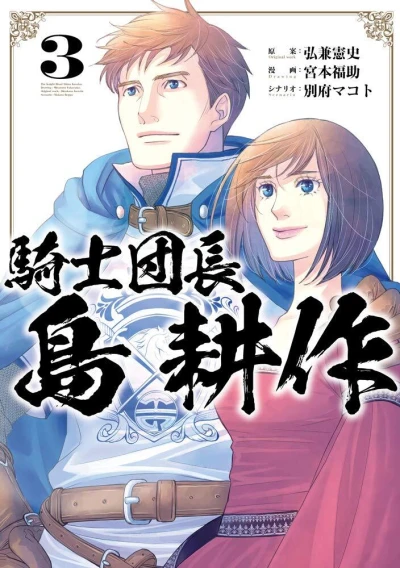 Cover of Volume 3