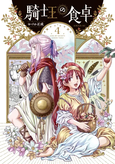 Cover of Volume 4